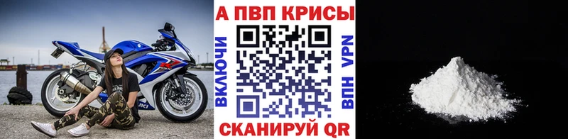 Alpha PVP кристаллы Александровск-Сахалинский
